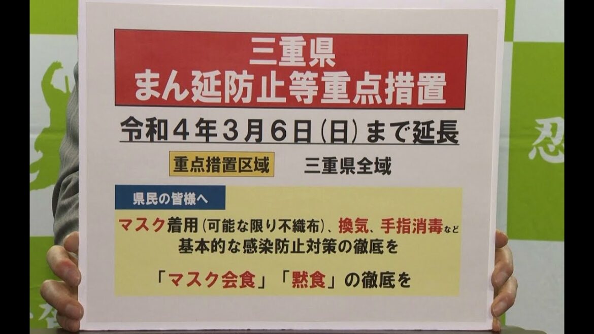 【2022.02.10】新型コロナウイルス感染症に関する伊賀市長からのメッセージ 【2022.02.10】新型コロナウイルス感染症に関する伊賀市長からのメッセージ