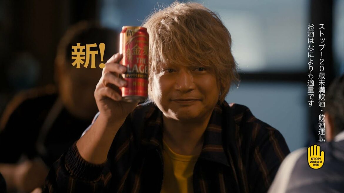 金麦〈ザ・ラガー〉『の新！』篇 6秒 香取慎吾 サントリー