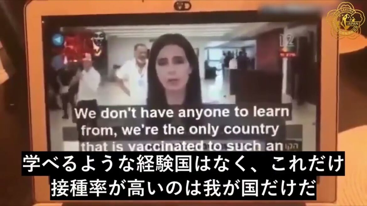 イスラエル、ついにワクチン禍に気づいた、ワクチン接種者に重症化と死亡が起きている