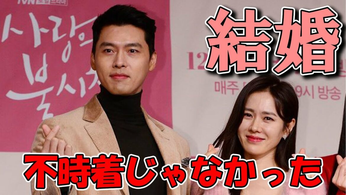 【速報】愛の不時着ヒョンビン、ソン・イェジン結婚発表 【速報】愛の不時着ヒョンビン、ソン・イェジン結婚発表