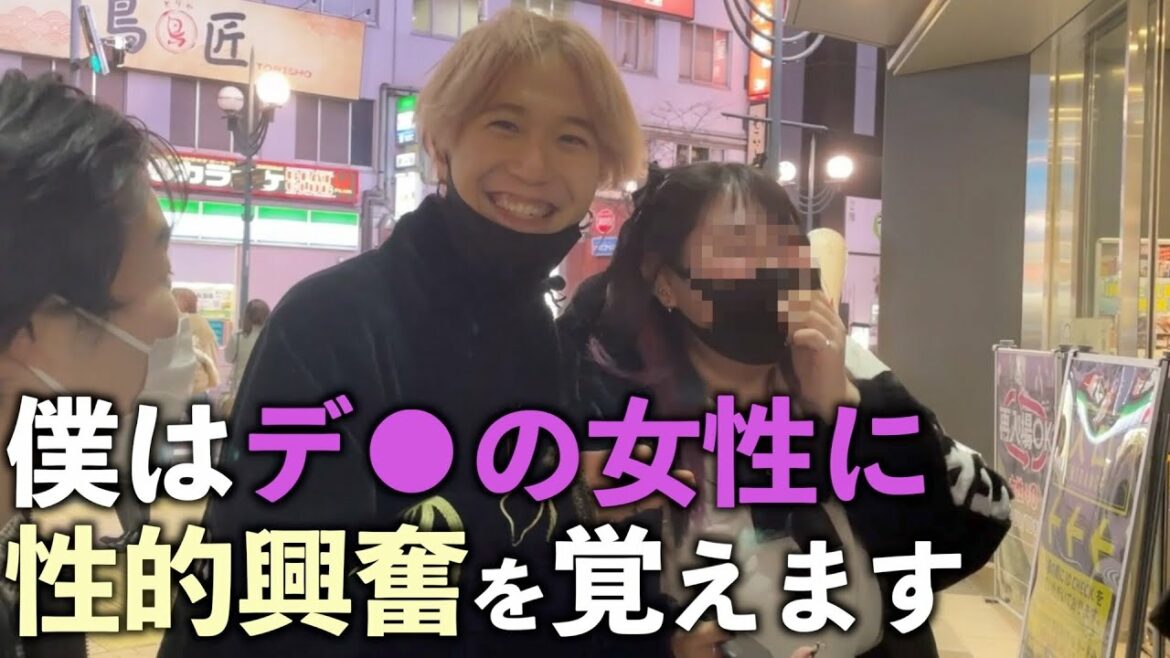【ガチ大暴露】僕は田中みな実よりも渡辺直美に性的興奮を覚えます【#129】