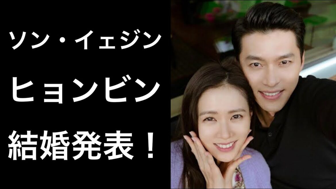 【解説】「愛の不時着」の2人が結婚発表！ソン・イェジンとヒョンビン！