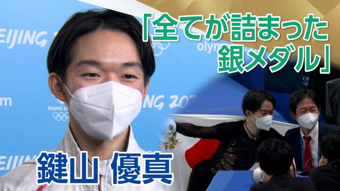 NHK | 鍵山優真 競技後インタビュー「フリーで初めて緊張した」| フィギュアスケート男子シングルフリー | 北京オリンピック