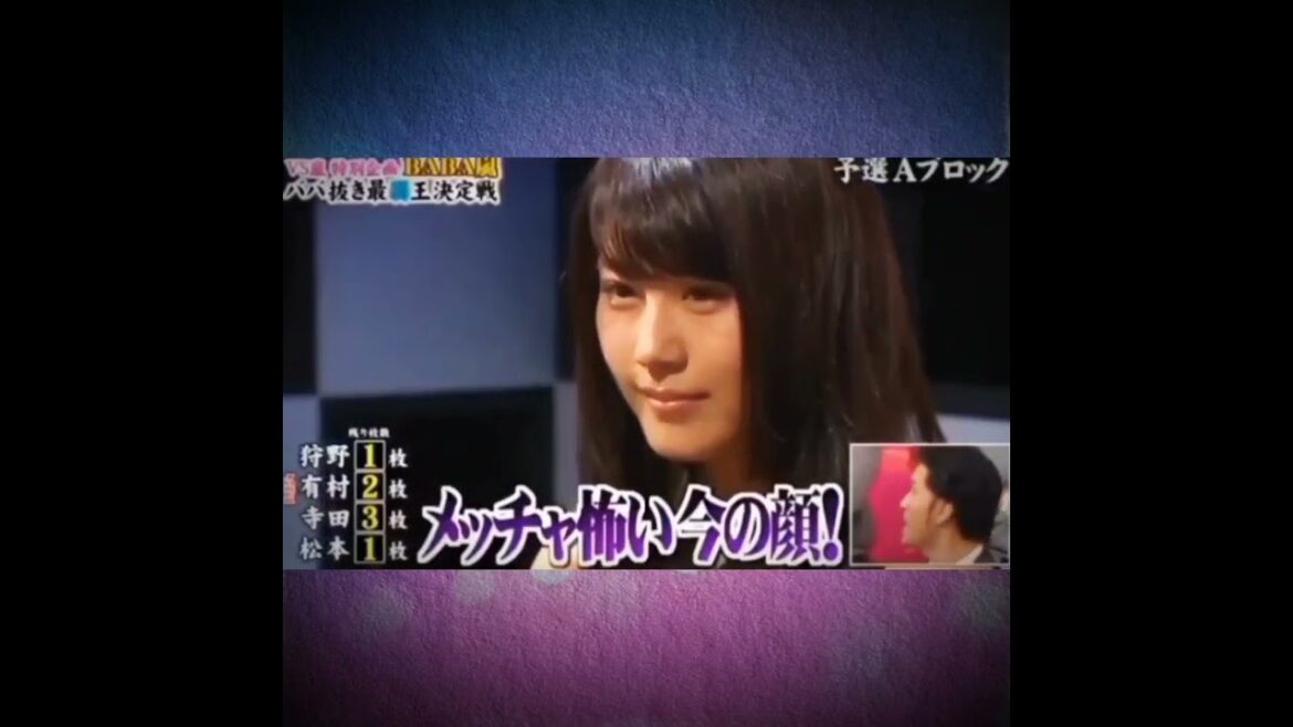 有村架純vs寺田心・ババ抜き対決