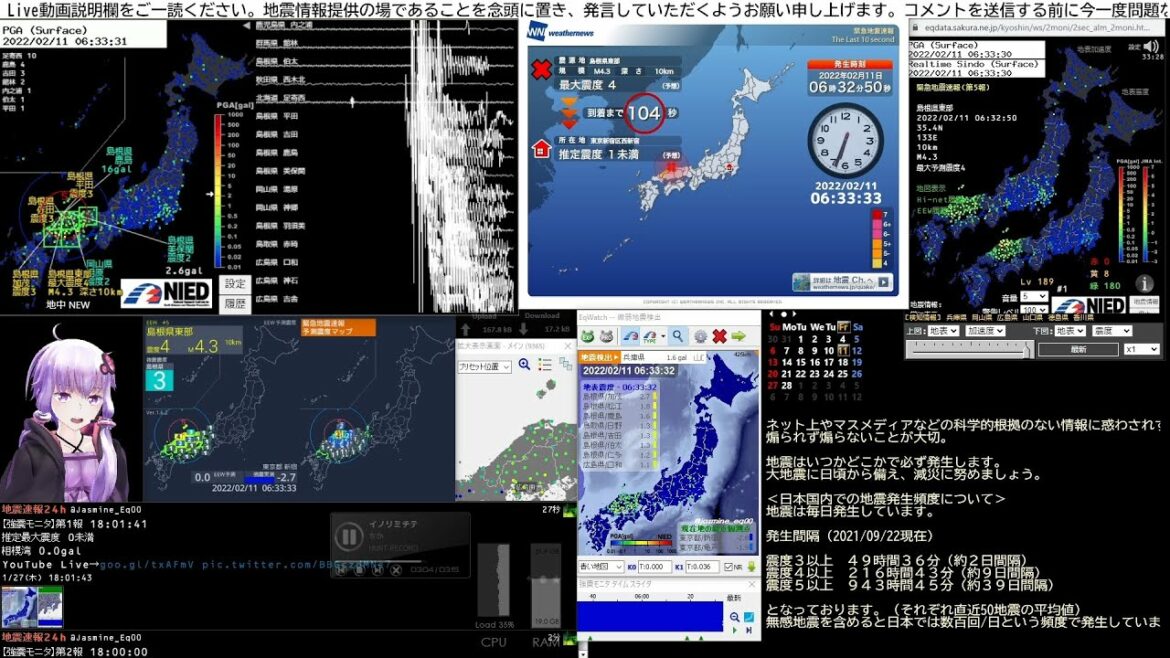 【緊急地震速報】2022/02/11 06:32発生 島根県東部 M3.8 最大震度2