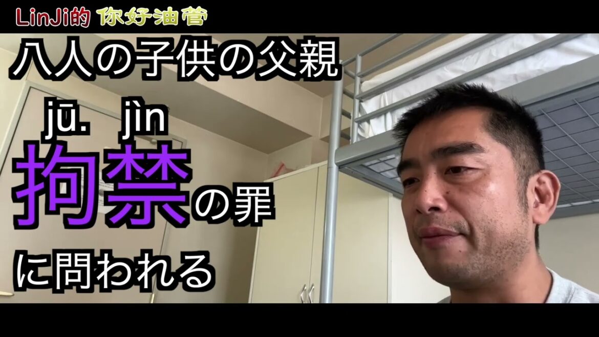 速報　八人の子供の父親〇〇罪で刑事責任を問われる、　Weiboトップニュース