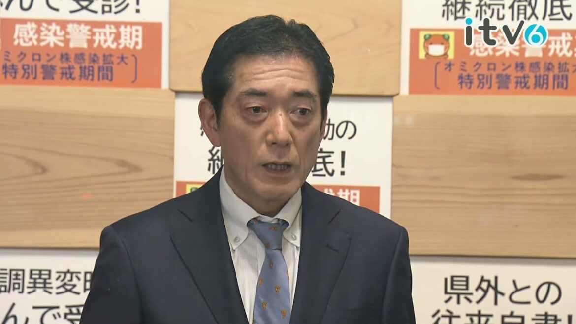 2022/2/10 愛媛県中村知事 会見「新型コロナウイルス関連」
