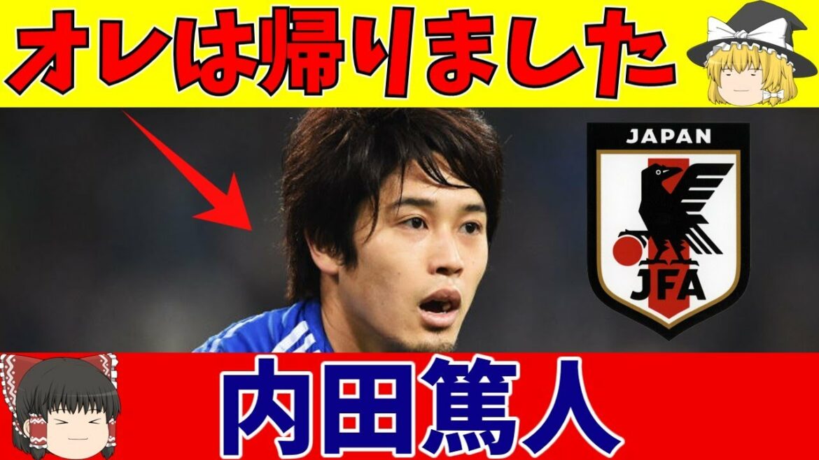 【ゆっくり解説】サッカー元日本代表内田篤人怪我に泣かされ…【サッカー】