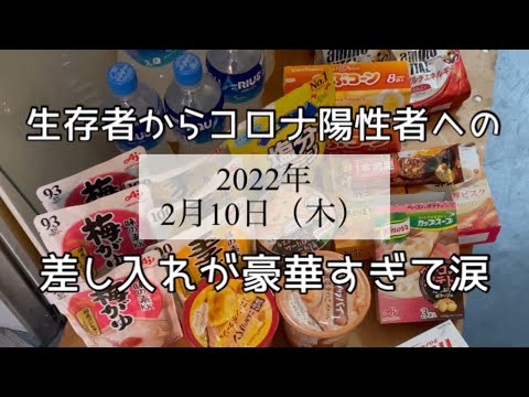新型コロナ陽性で1番しんどいのは咳と喉の痛み【66日目】 新型コロナ陽性で1番しんどいのは咳と喉の痛み【66日目】