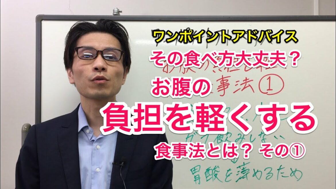 【クローン病 潰瘍性大腸炎セミナー】お腹の負担を軽くする食事法とは?その① 【クローン病 潰瘍性大腸炎セミナー】お腹の負担を軽くする食事法とは?その①
