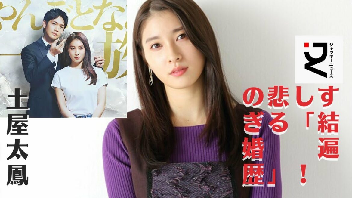 【土屋太鳳】今回こそ土屋は「幸せな結婚生活」を送ることができるか?「未来における何かのヒントになるかもしれません」 【土屋太鳳】今回こそ土屋は「幸せな結婚生活」を送ることができるか?「未来における何かのヒントになるかもしれません」