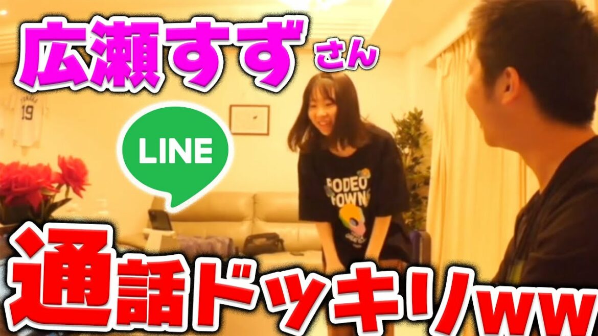 【1分ドッキリ】大女優広瀬すずさんから電話ドッキリwww #shorts【過去のドッキリ振り返りシリーズ】