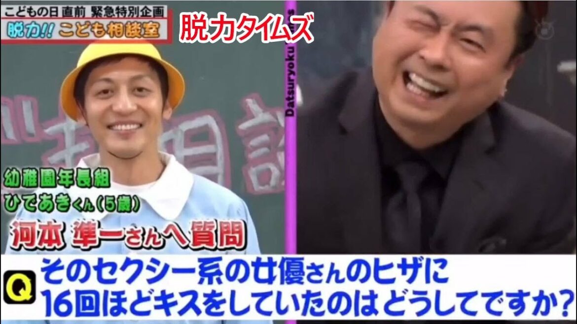「河本＆北乃きい」セクシー系の女優のヒザに16回キスした？？『脱力タイムズ』