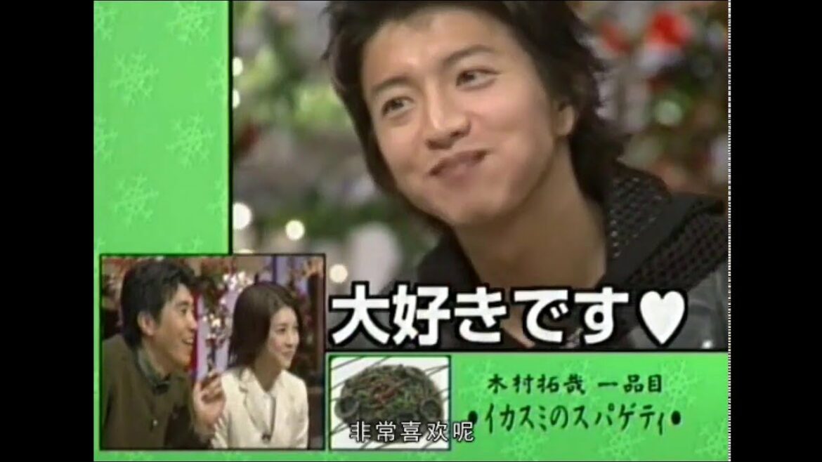 『食わず嫌い王 木村拓哉×竹内結子』