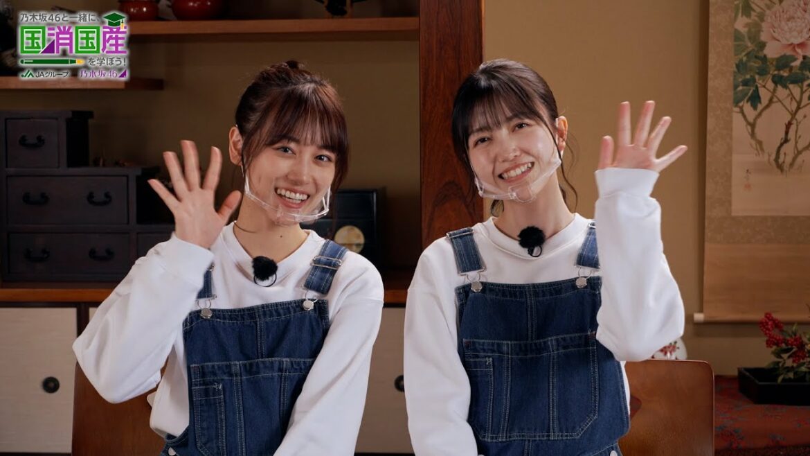 「乃木坂46と一緒に国消国産を学ぼう！」【⑪お茶・前編】　山下美月＆久保史緒里（乃木坂46）