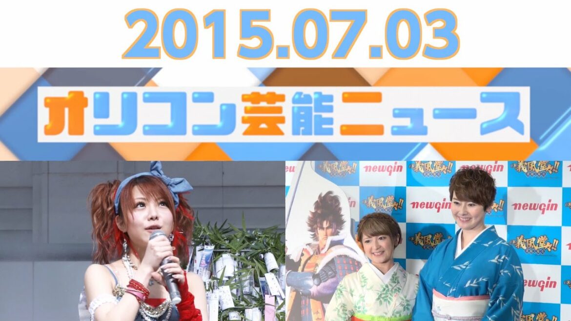 【矢口真里、遠野なぎこ、東原亜希、田中れいな、恵比寿マスカッツ、平祐奈】2015.7.02オリコン芸能ニュース