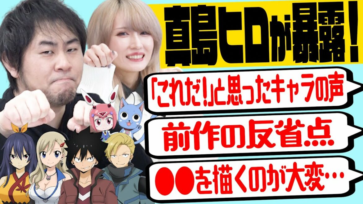漫画家・真島ヒロが暴露！EDENS ZERO裏話＆重大発表