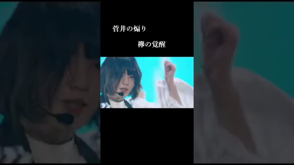こんときのアンビバ半端ない#欅坂46 #菅井友香#平手友梨奈 #欅坂46好きな人と繋がりたい