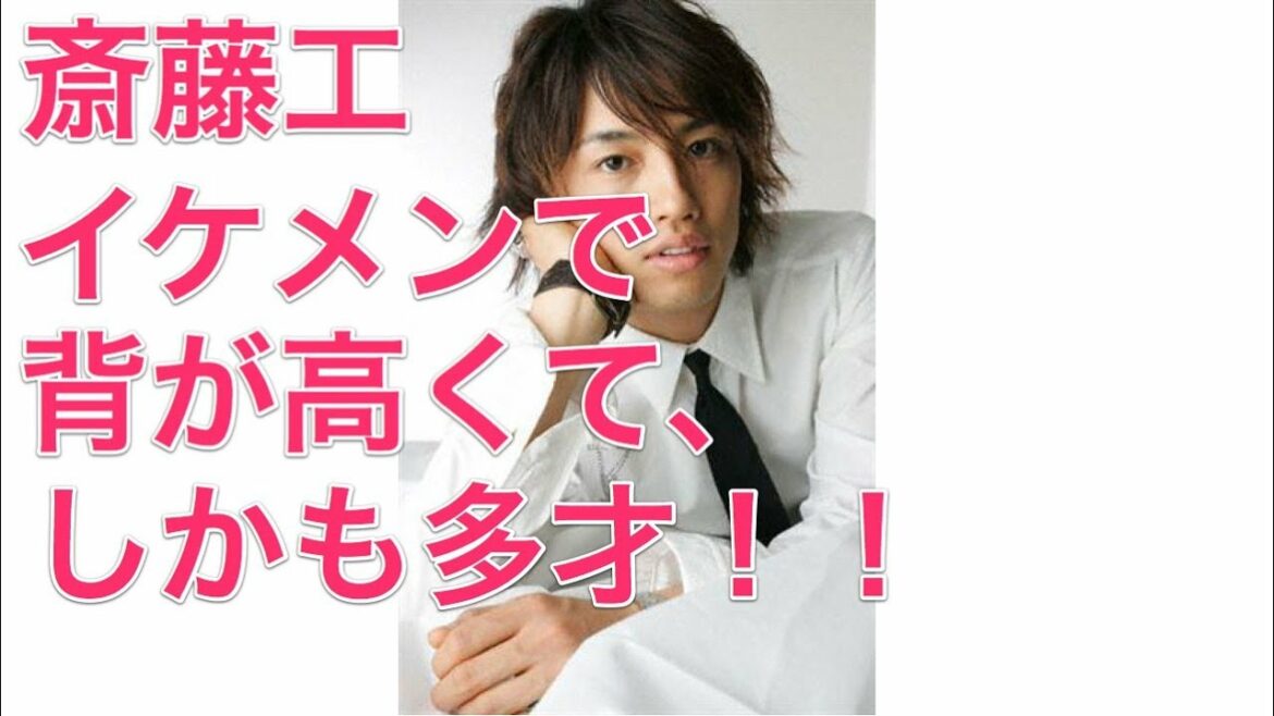 斎藤工　イケメンで背が高くて、しかも多才！！