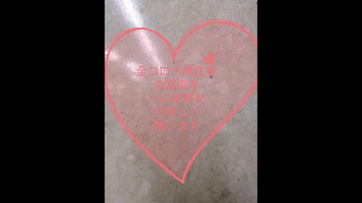 コロナに感染してしまった力士＆親方等の関係者の回復を願うべく一山本関で労いました