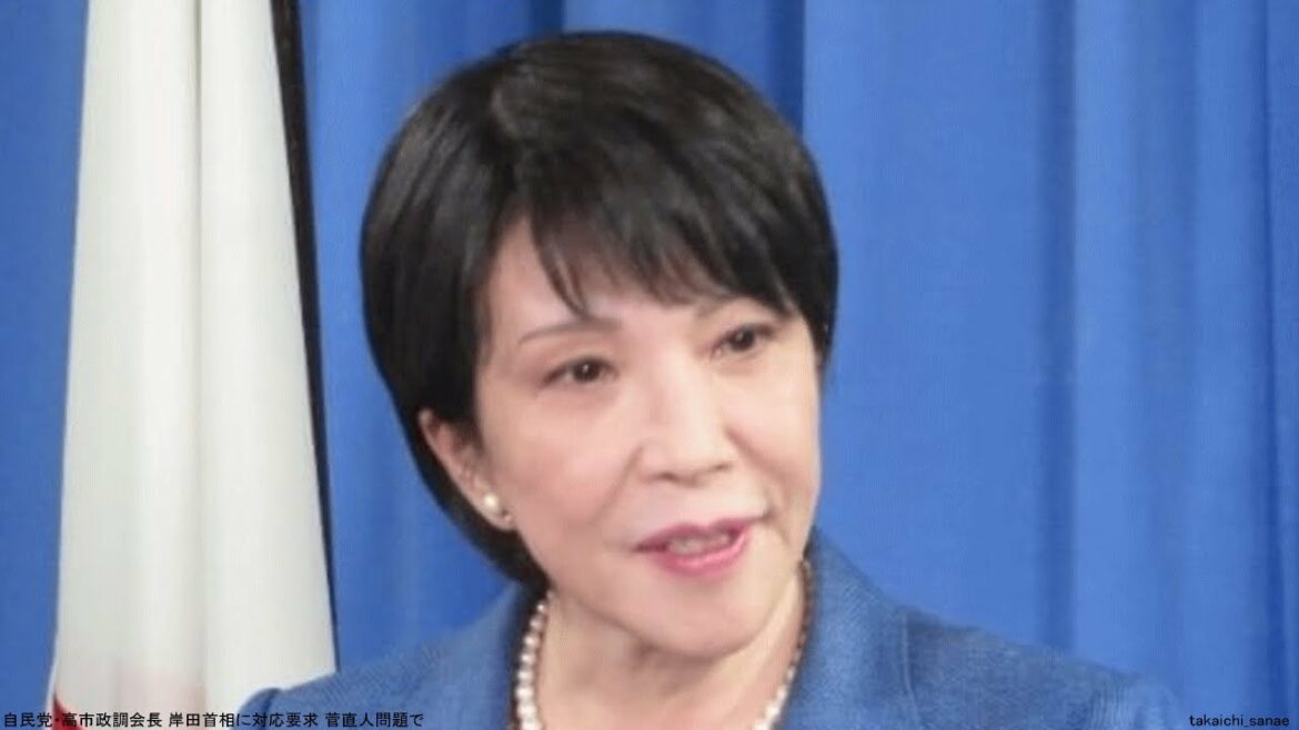 自民党・高市政調会長 岸田首相に対応要求 菅直人問題で