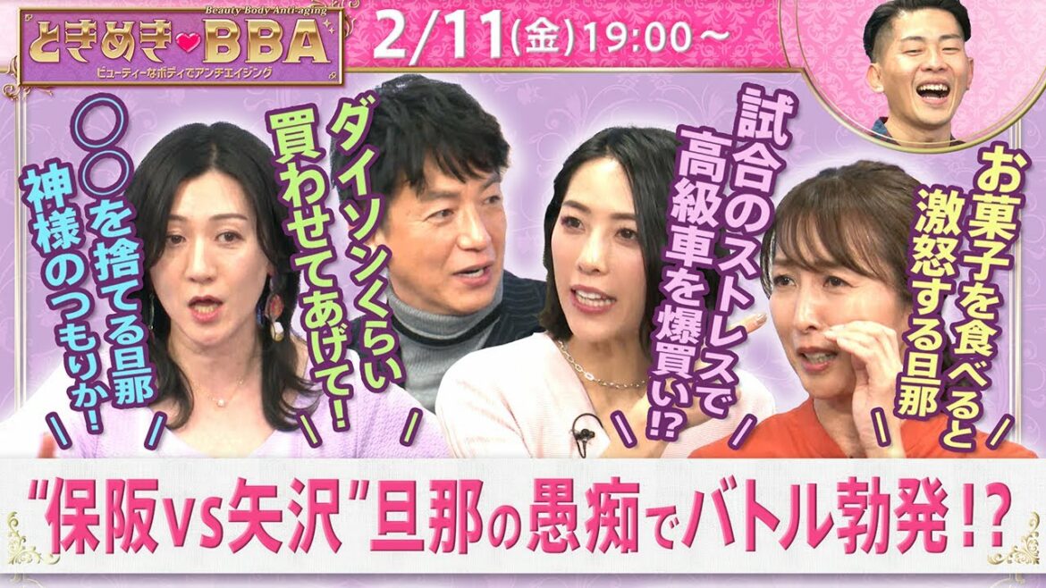 【大変身】吉田栄作に憧れる眉毛が豊作な50歳主婦が爽やか美女に！【衝撃】旦那の異常なこだわり/階下の怖い住民/LLサイズを薦めてくる失礼な店員【ときめき♡BBA #10】