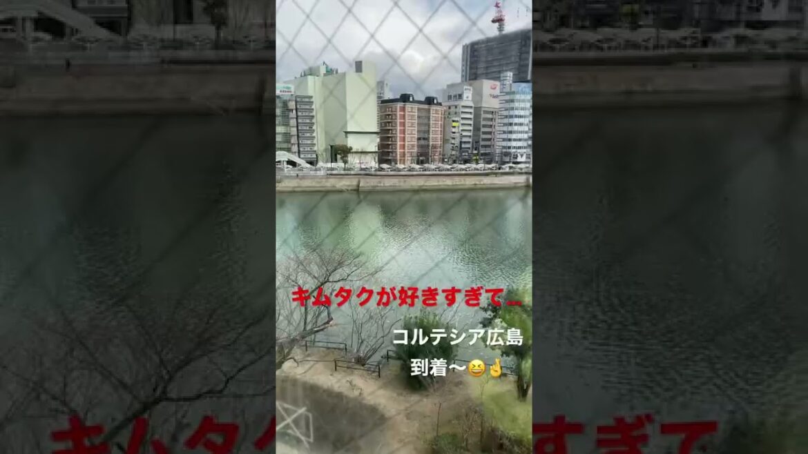 木村拓哉さんのNext Destinationツアー参戦前！コルテシア広島到着〜!!【TAKのキムタク日記】 #shorts @キムタクが好きすぎて...