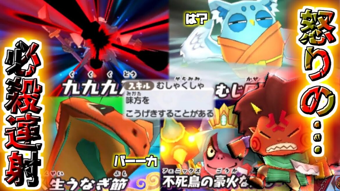 【妖怪ウォッチ3対戦】おこだよおこおこ怒ってる！おこ武者ptで怒ります！【ゆっくり実況】
