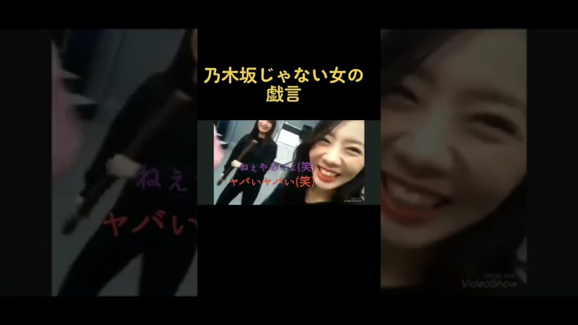 乃木坂46 鈴木絢音 樋口日奈 伊藤純奈 能條愛未 乃木坂じゃない女の戯言