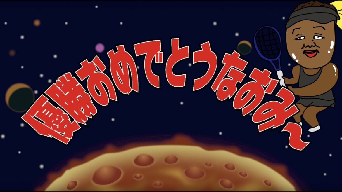 大坂なおみテーマソング「優勝おめでとなおみ〜」全豪オープンも優勝おめでと！【勝手に作るテーマソングシリーズ】作：ウタエル
