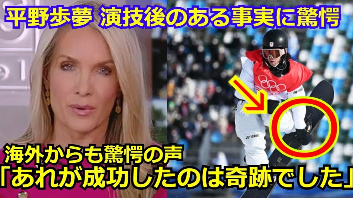 【海外の反応】海外メディアが目撃した平野歩夢の「トリプルコーク1440」でのある事実に感動の嵐　「彼はトンデモないリスクを背負っている中、成功させたのだ。」【北京五輪】【スノーボード】【金メダル】