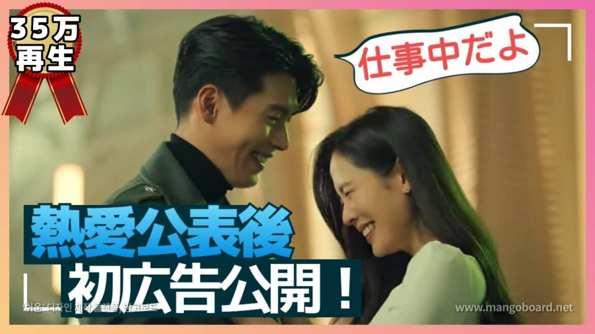 ヒョンビンとソンイェジン💗 熱愛を認めてから初の海外CM広告公開！✨ HYUNBIN SONYEJIN