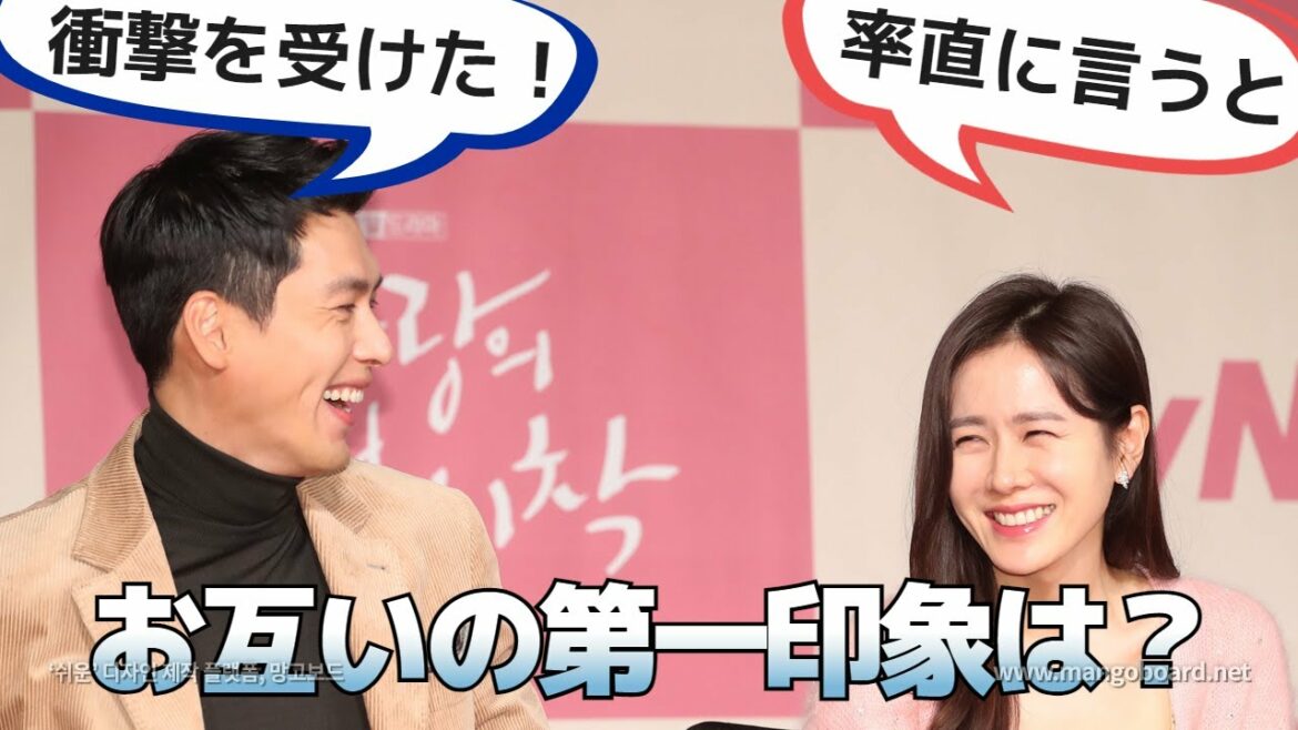 ヒョンビンとソンイェジン、お互いの第一印象に衝撃を受けた理由は？🎈 HYUNBIN SONYEJIN