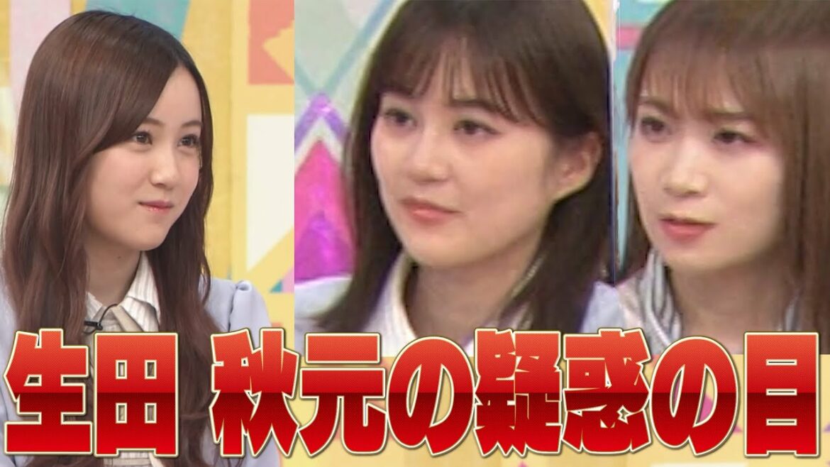 【乃木坂46】星野みなみの言葉に同期が怪しむ【文春砲】