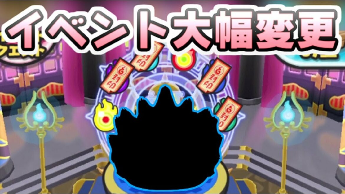 ぷにぷに 次回イベントにも影響？実はイベントの封印ボスに大幅な変更が起こっている！　妖怪ウォッチぷにぷに　レイ太