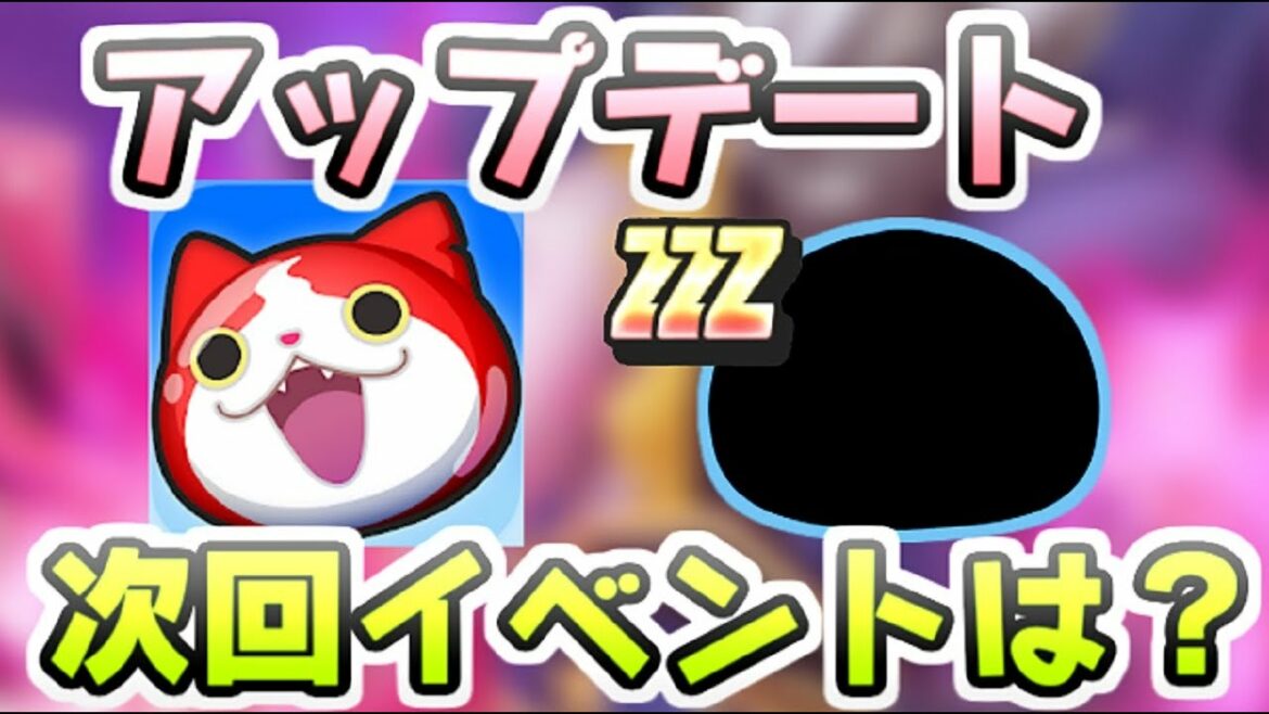 ぷにぷに 次回イベントはおはじきであのイベント！？Yポイント貯蓄おすすめ！　妖怪ウォッチぷにぷに　レイ太