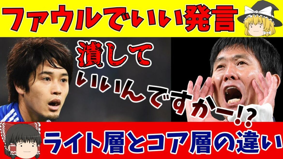 【ゆっくり解説】内田篤人のサウジ戦発言でみる考えの違い【サッカー】
