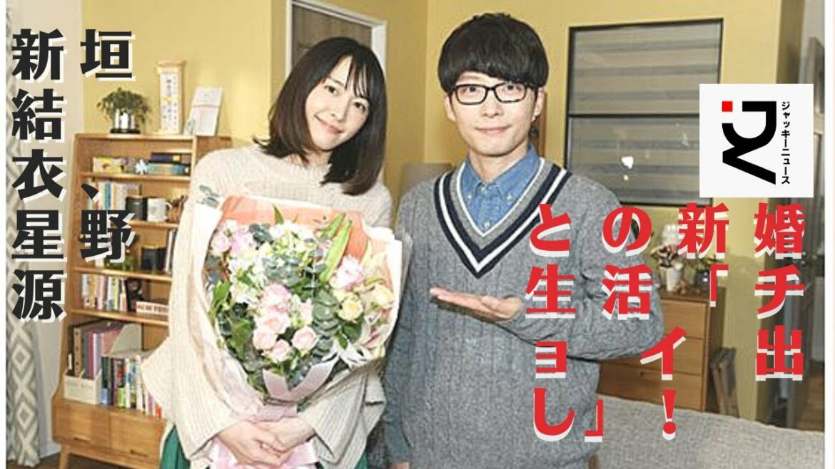 【新垣結衣】【星野源】両方の面で長く楽しめそうだ? 人に相談したことがなかったから、この気持ちを言語化したことがなく、とにかく訳が分からない感情で怖いと思っていたのに