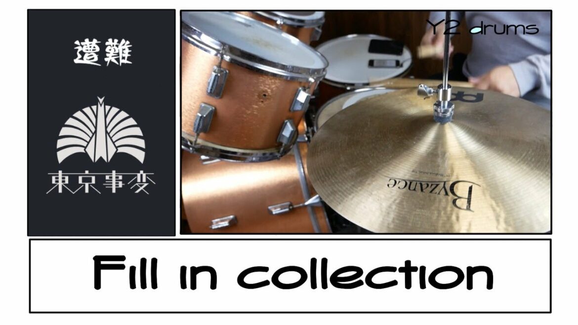 【Drum Fill In Collection】遭難 東京事変  フィルイン集 ドラムスコア 楽譜 drum score〔あ、楽譜よもう。〕 【Drum Fill In Collection】遭難 東京事変  フィルイン集 ドラムスコア 楽譜 drum score〔あ、楽譜よもう。〕