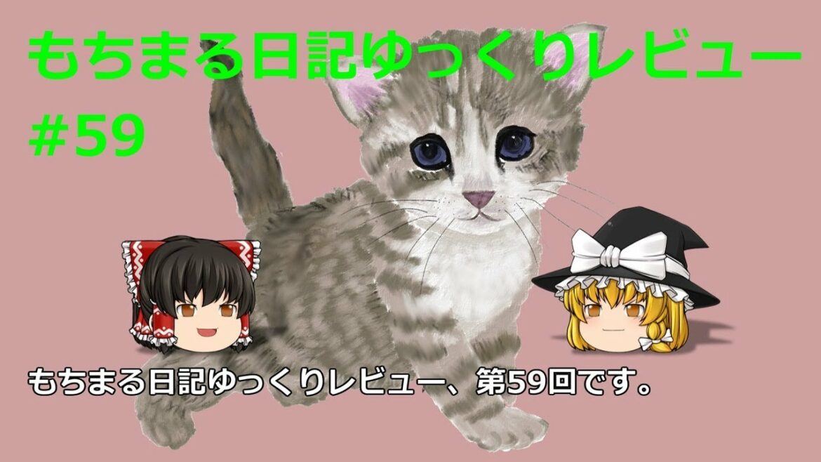 もちまる日記ゆっくりレビュー#59 さっしー登場 「指原さんが遊びに来たら人見知りなはずの猫がまさかの展開になったw」考察 もちまる日記ゆっくりレビュー#59 さっしー登場 「指原さんが遊びに来たら人見知りなはずの猫がまさかの展開になったw」考察
