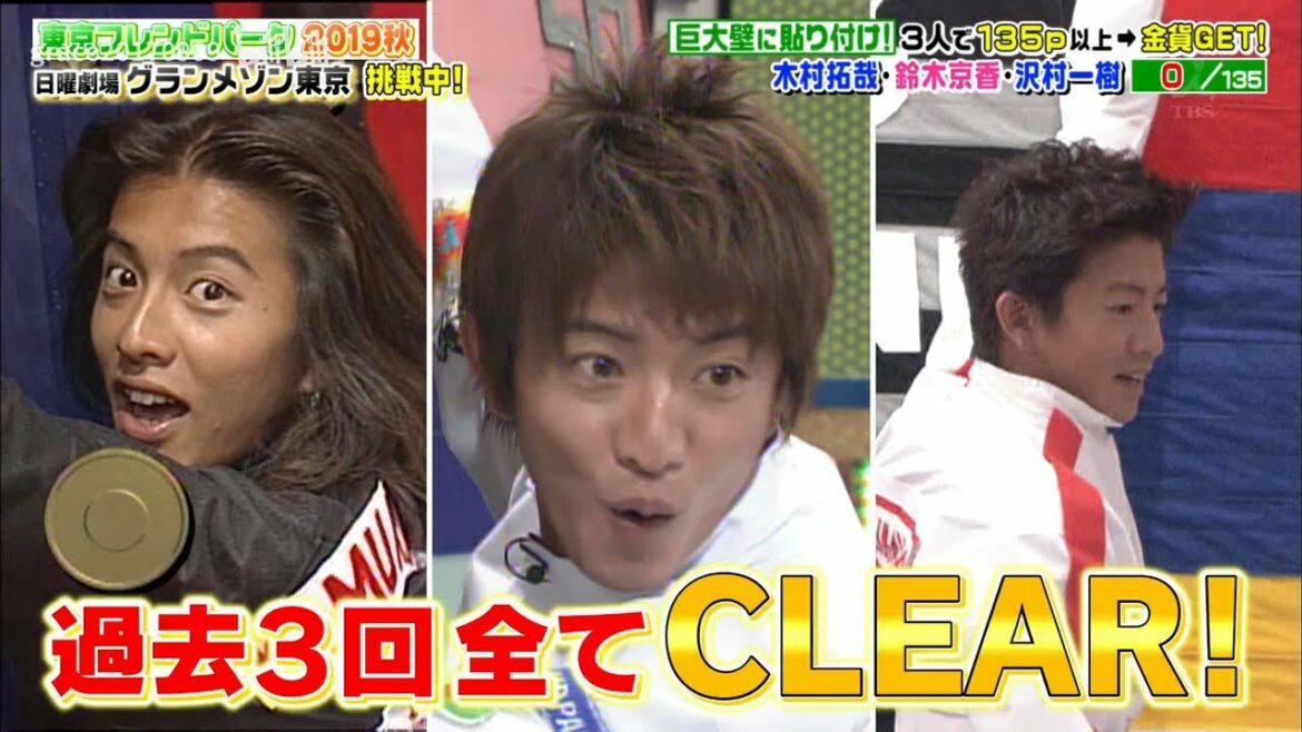 木村拓哉 と ウォールクラッシュ