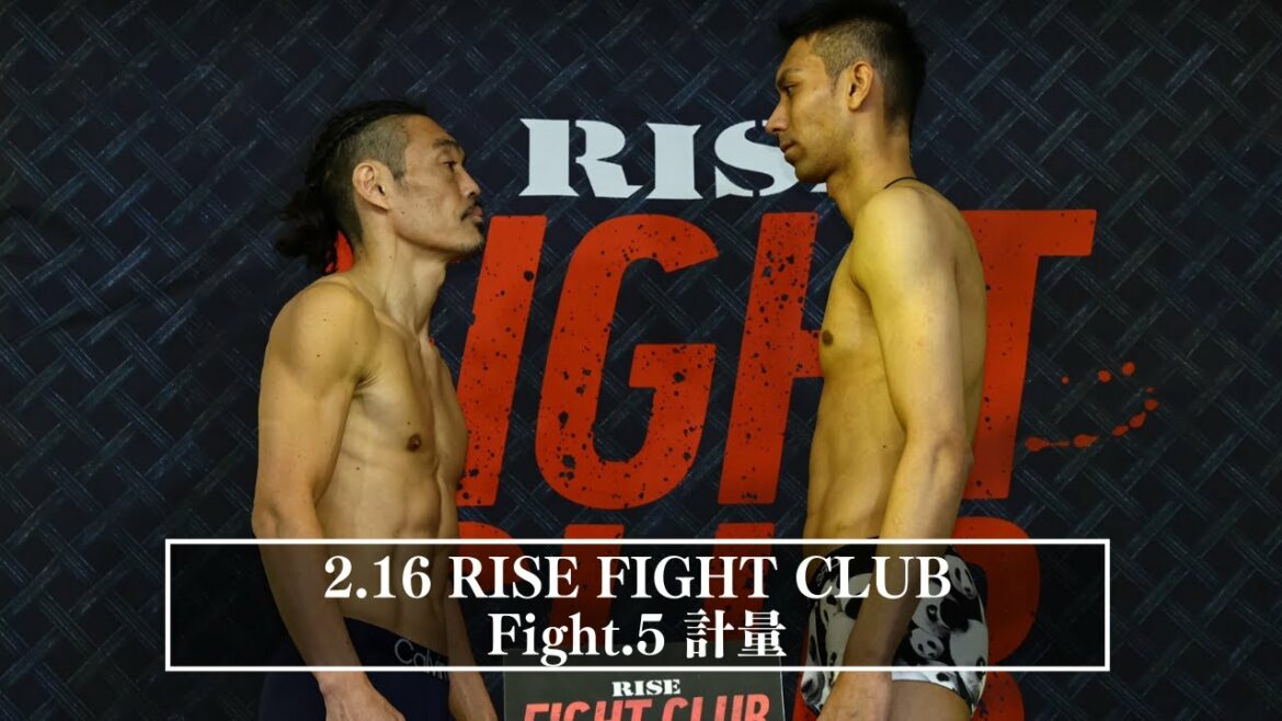 【Fight.5 計量】相内 誠 vs 安彦考真｜2022.2.16 #RISE_FIGHTCLUB 【OFFICIAL】