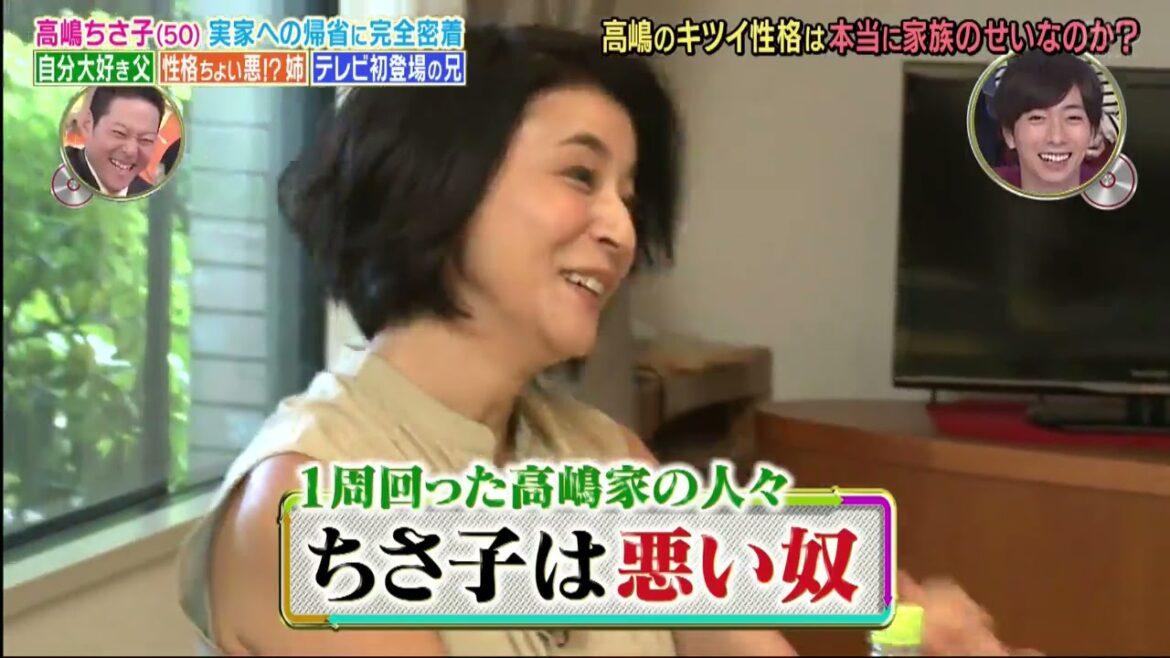 【1周回って知らない話 TOPPIC 2022】高嶋ちさ子(50) 実家への帰省に完全密着 自分大好き父性格ちょい悪!? 姉 テレビ初登場の兄! PART7