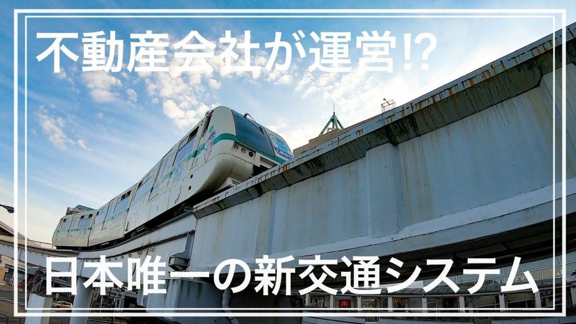 【ユーカリが丘線】有村架純が見える！日本唯一のローカル列車に乗車してきました！【あふたーすくーる #355】