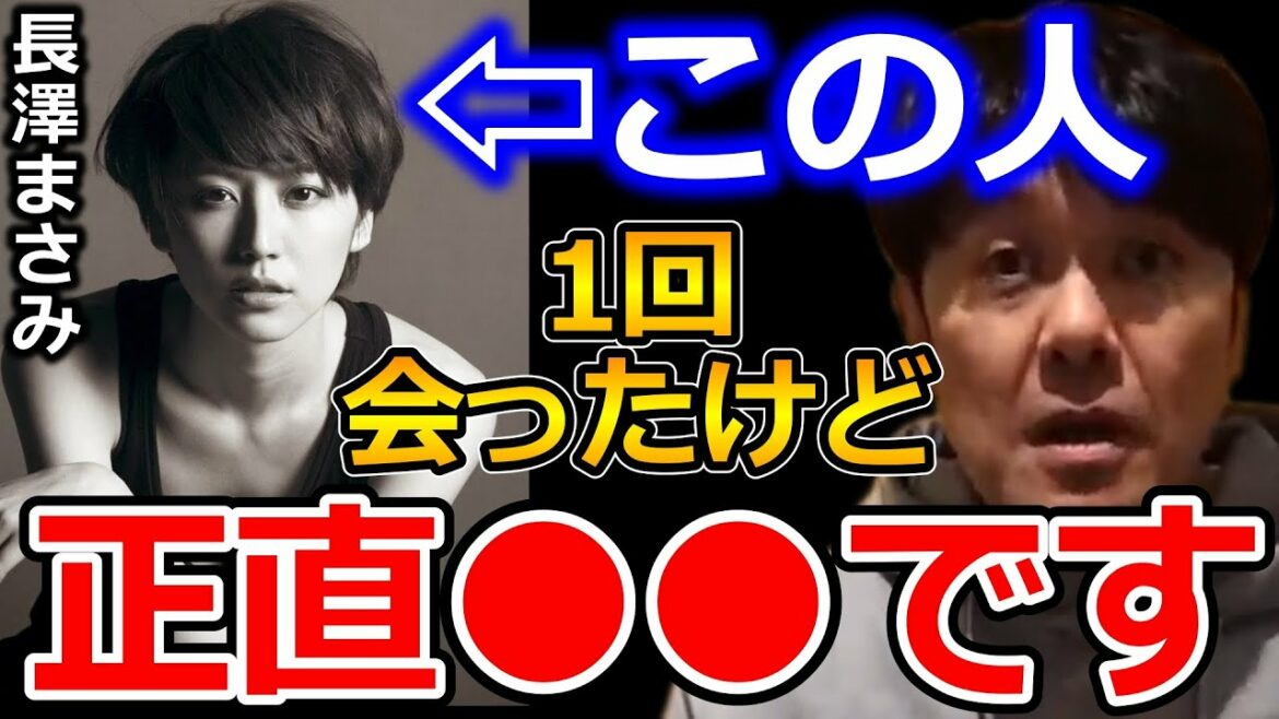 【ひろゆき×土田晃之】プライベートの長澤まさみの話【ひろゆき 切り抜き 夜な夜な生配信 質問ゼメナール 】