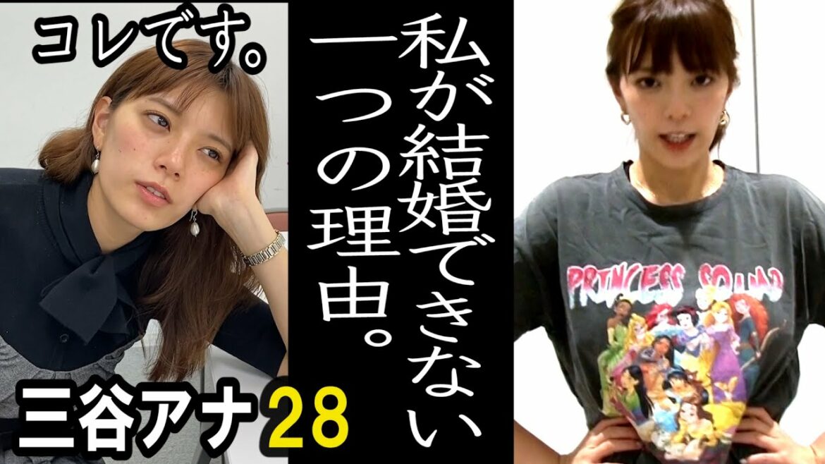 【結婚観公開💌からの”地獄幕開け”編】テレ朝 三谷紬アナが本気で10(8)kgダイエットしたら!?第28話