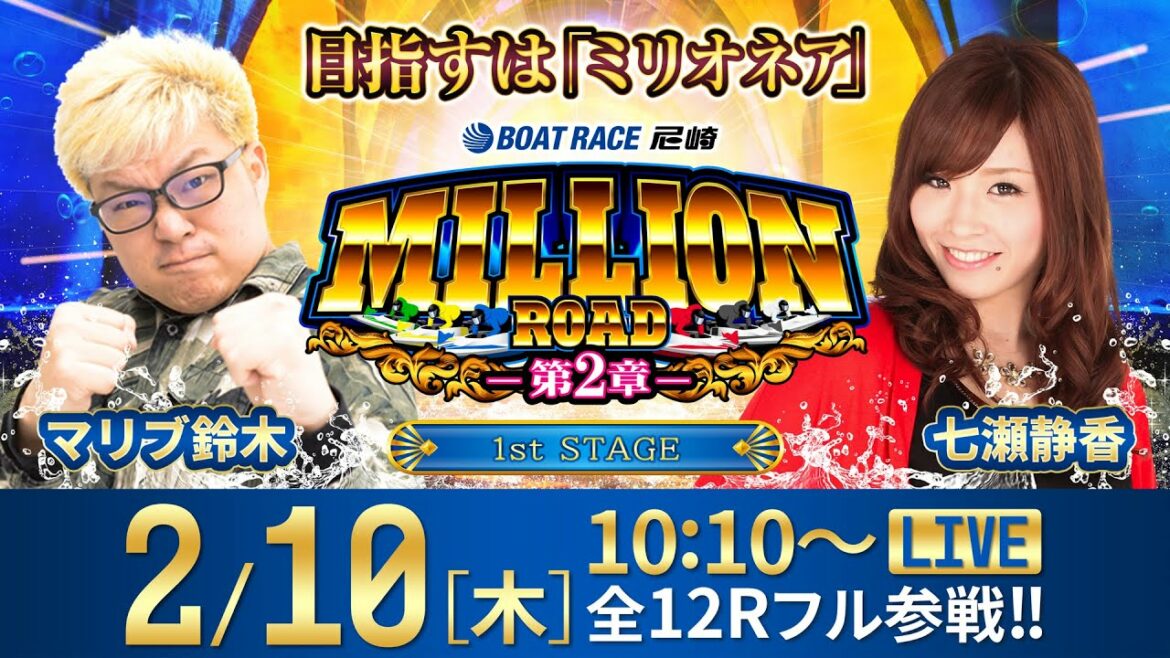 ミリオンロード-第2章-【マクール杯～インプールをぶち破れ！まくってちょ～うだい！！～／最終日】《マリブ鈴木》《七瀬静香》