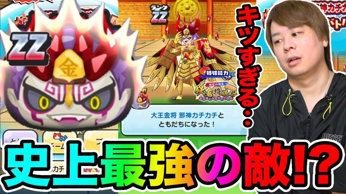 ぷにぷに「全て教えます!!」ZZ大王金将邪神カチカチに勝つのが鬼畜すぎるwww【妖怪ウォッチぷにぷに】妖魔将棋イベント Yo-kai Watch part1279とーまゲーム