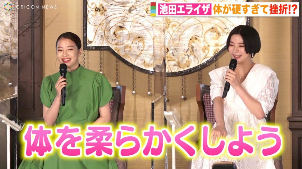 池田エライザが悩み告白「体が硬すぎて…」 広瀬すずは生活に変化？　スペシャルドラマ『津田梅子 〜お札になった留学生〜』記者会見