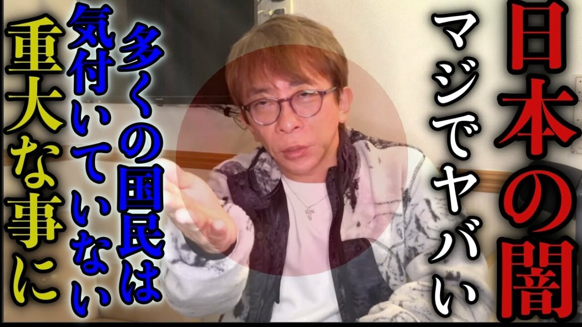 【松浦勝人】国民の知らないマジでヤバい日本の闇。これ知っとかないと大変な事になる。 【松浦勝人 切り抜き 】